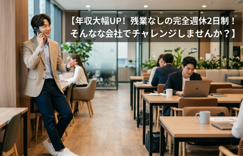セフテック帯広営業所の求人・転職情報