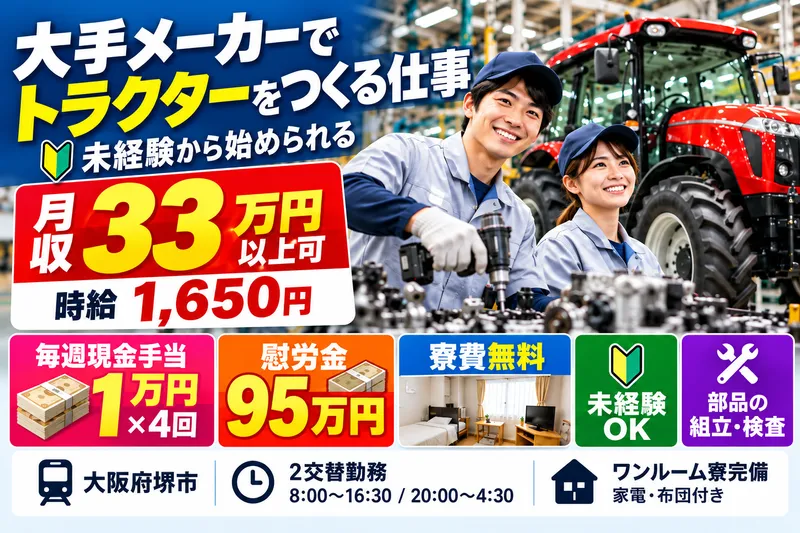 ㈱J's Factory 関西支店のアルバイト・バイト求人情報