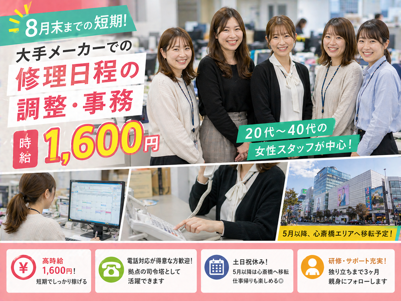 株式会社KOSMOのアルバイト・バイト求人情報-07