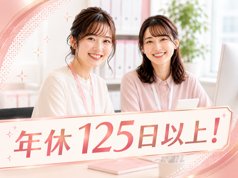 株式会社飛翠-0003の求人・転職情報