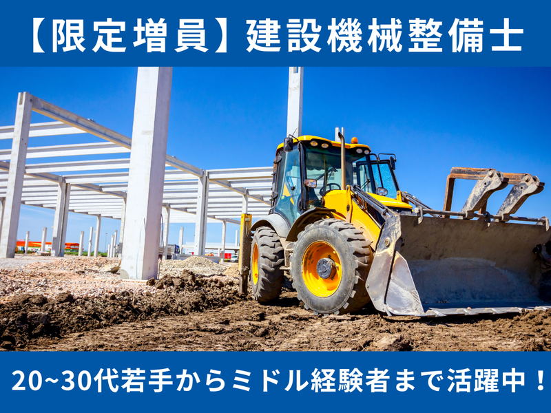 西尾レントオール株式会社の求人・転職情報