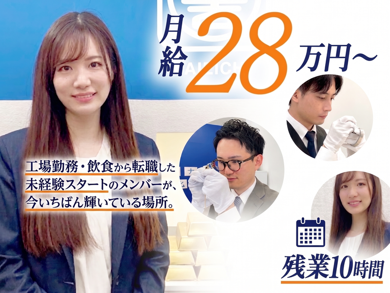 株式会社M・R・Tの求人・転職情報
