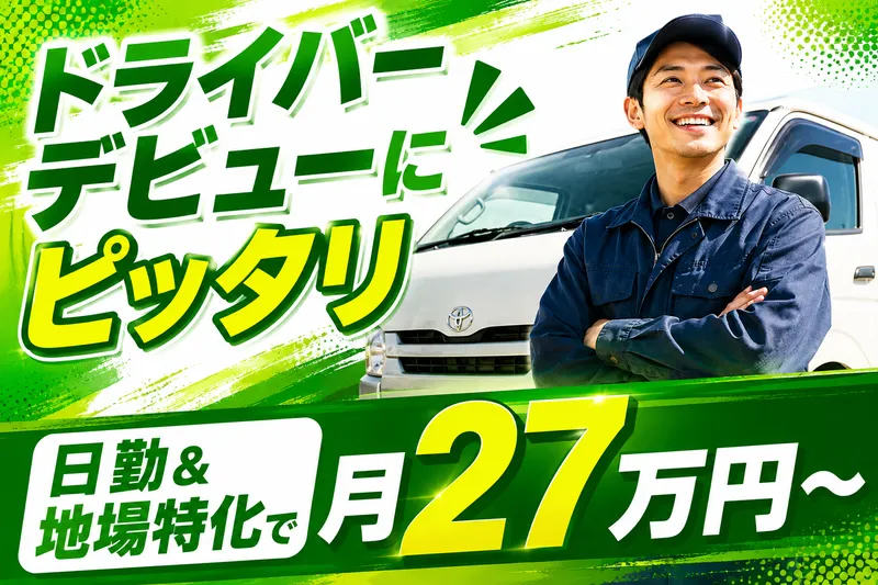 株式会社ＴＲＹ-0001の求人・転職情報