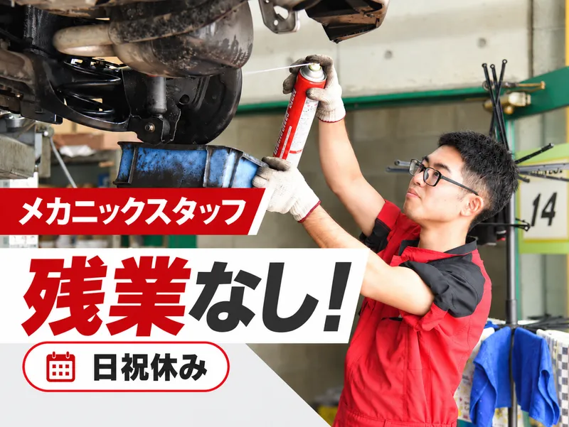 野崎自動車株式会社の求人・転職情報