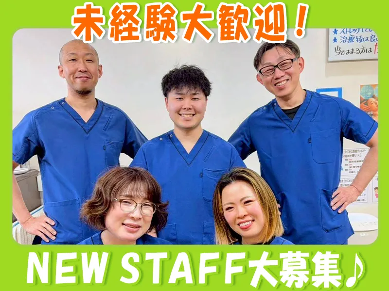 奏カナデ鍼灸整骨院のアルバイト・バイト求人情報