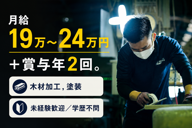 株式会社マルトクの求人・転職情報