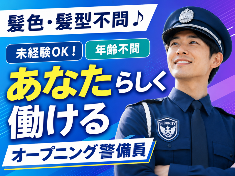 株式会社なごみのアルバイト・バイト求人情報-35