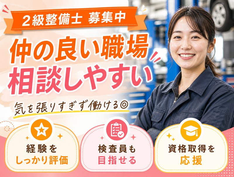 株式会社ワールドの求人・転職情報