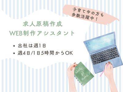 週1 Web制作の求人 | Indeed (インディード)