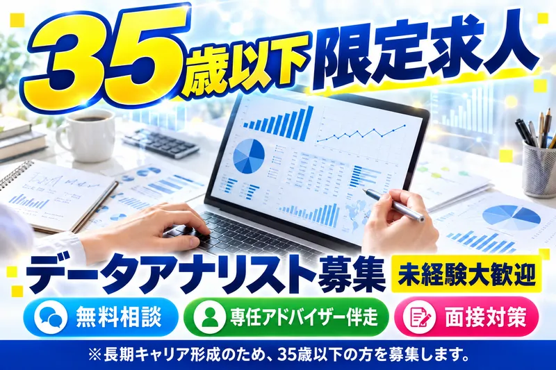 株式会社Fact Baseの求人・転職情報