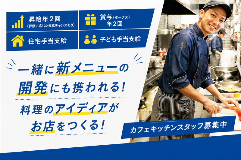 株式会社ふくぎやの求人・転職情報