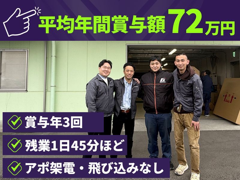 株式会社シンカ東京の求人・転職情報