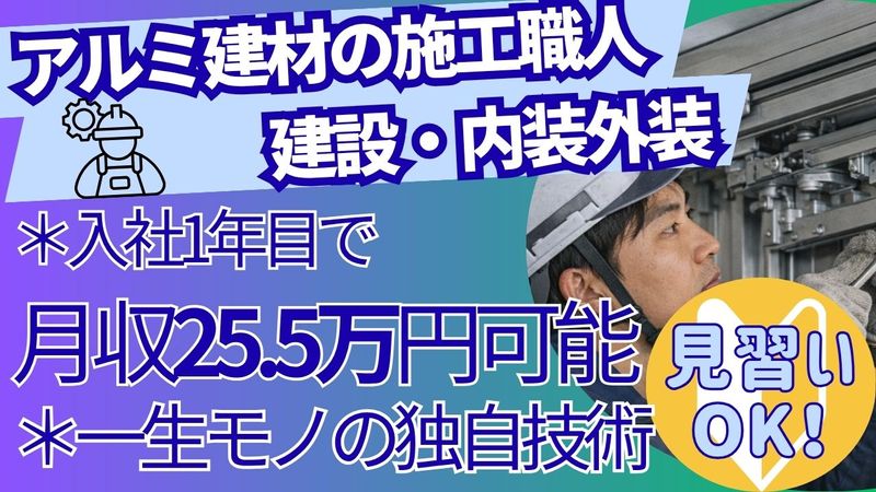 株式会社水野アルミの求人・転職情報