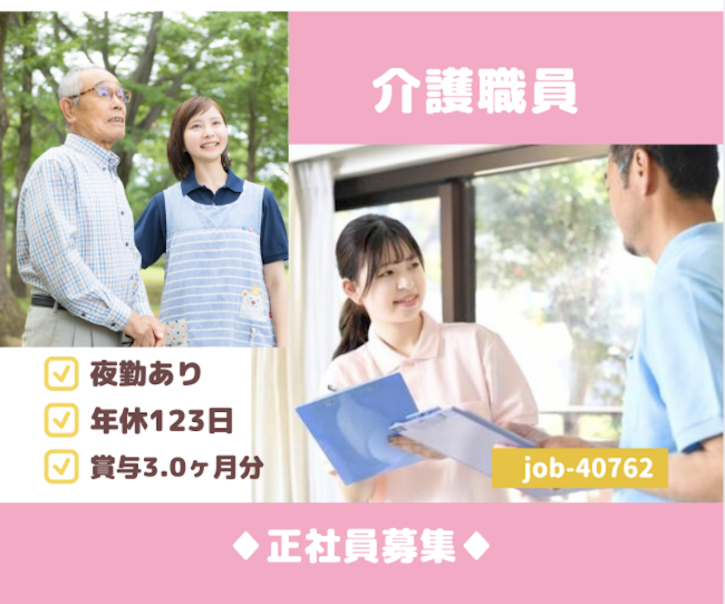 社会福祉法人 中蒲原福祉会の求人・転職情報