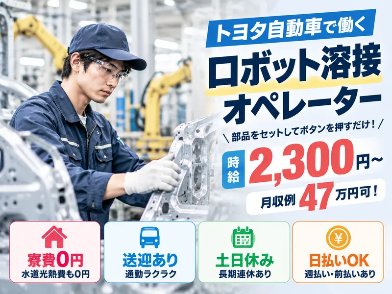 株式会社アスタリスクのアルバイト・バイト求人情報