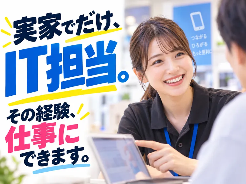 株式会社パステムセゾンの求人・転職情報