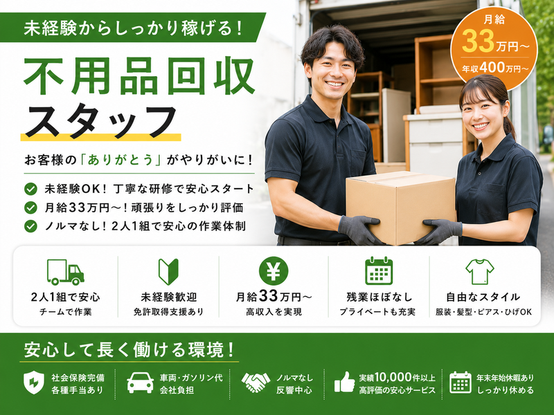 アプリシエイトプラスの求人・転職情報