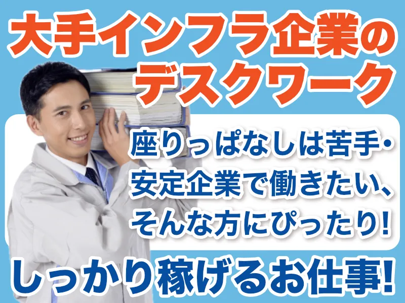 ユースタッフ合同会社