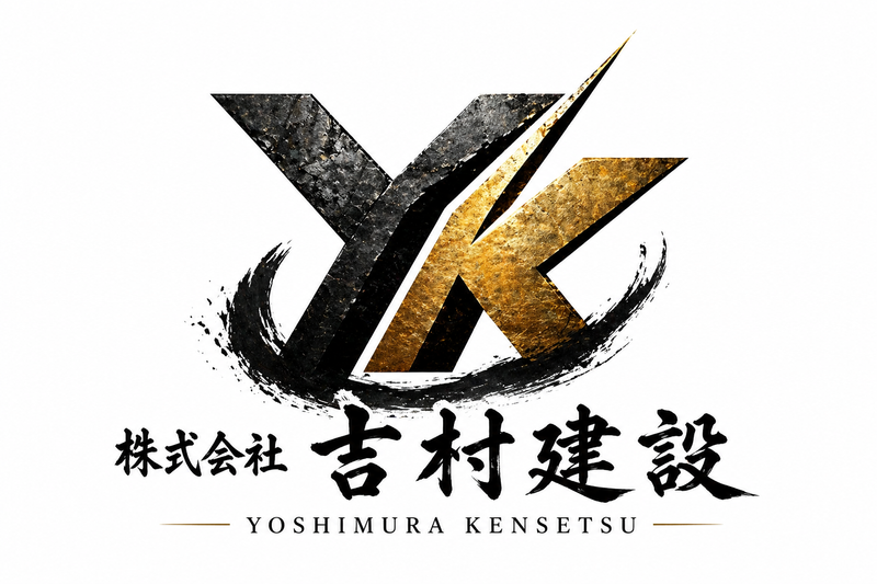 株式会社吉村建設の求人・転職情報