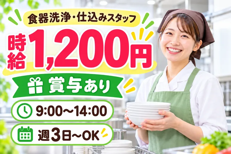 ティーフーズ株式会社の派遣求人情報
