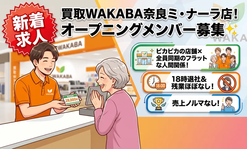 株式会社Primeの求人・転職情報
