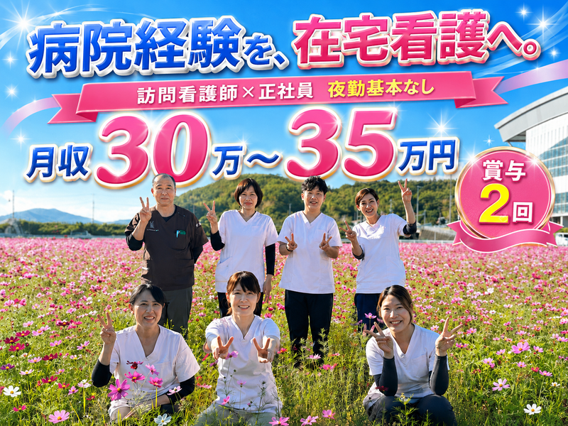 有限会社Ｈ＆Ｈの求人・転職情報