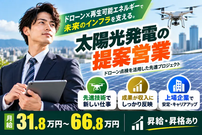 株式会社ライジングコーポレーション-0033の求人・転職情報