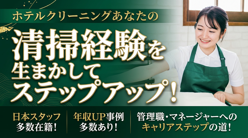 barhotel 箱根香山の求人・転職情報