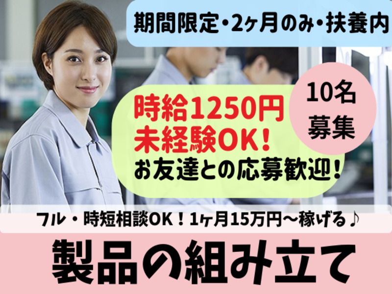 アビリティーセンター株式会社　新居浜オフィスのアルバイト・バイト求人情報-46