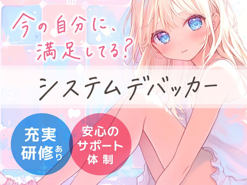 合同会社DEMAGEMENTの求人・転職情報