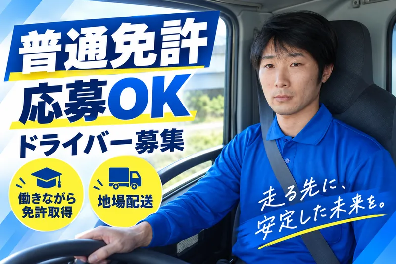 株式会社武知の求人・転職情報