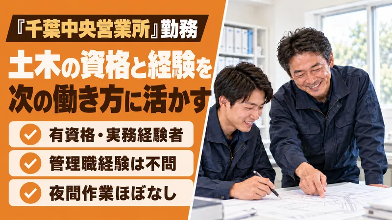 株式会社　道標-0004の求人・転職情報