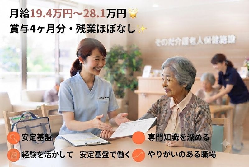医療法人旭会の求人・転職情報