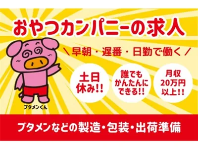 関西の土日祝休み 正社員の転職・求人情報 | Indeed (インディード)