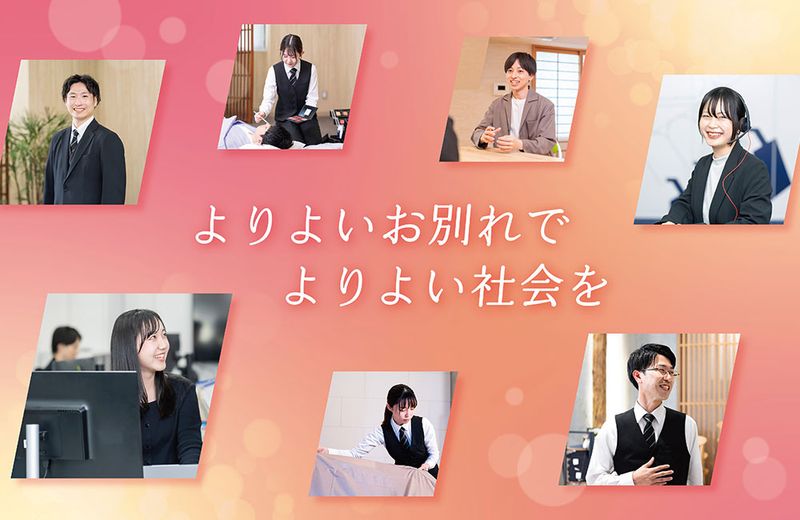 ディパーチャーズ・ジャパン株式会社の求人・転職情報