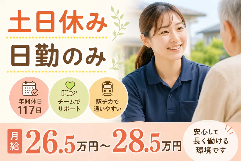 株式会社Ascare アスケア訪問入浴保土ヶ谷のアルバイト・バイト求人情報