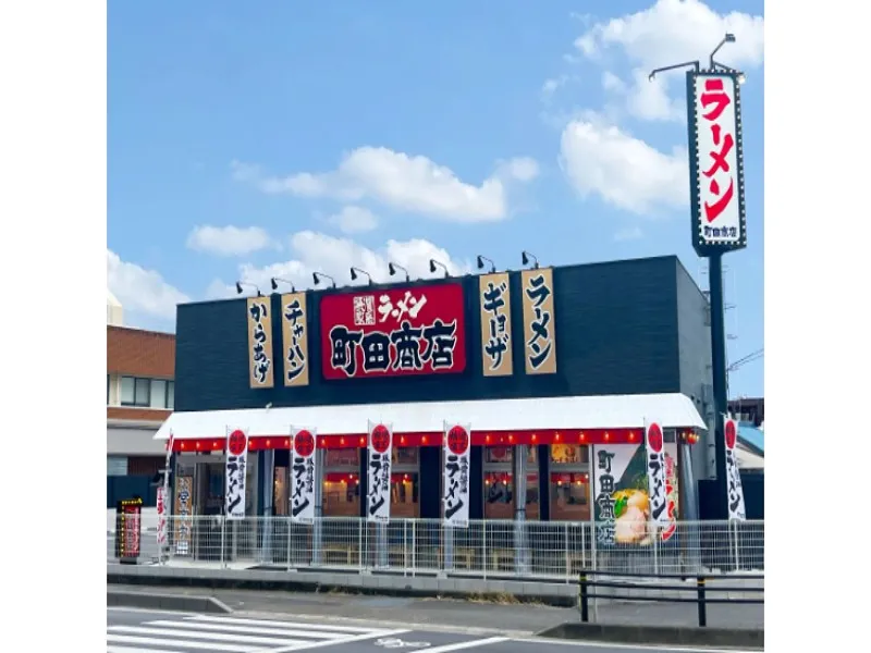 町田商店 一宮店の求人・転職情報