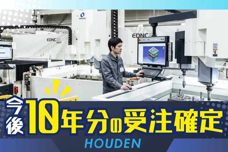 株式会社放電エンジニアリングの求人・転職情報