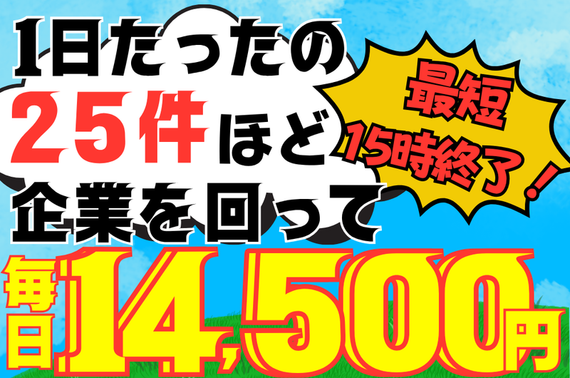 株式会社LANDの求人・転職情報