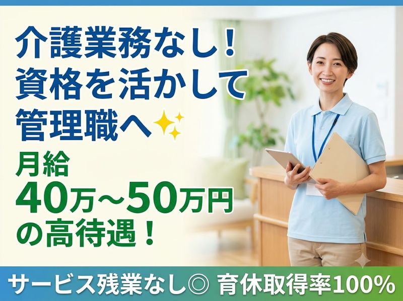 株式会社幸の会の求人・転職情報