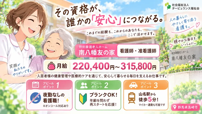社会福祉法人タービュランス福祉会の求人・転職情報