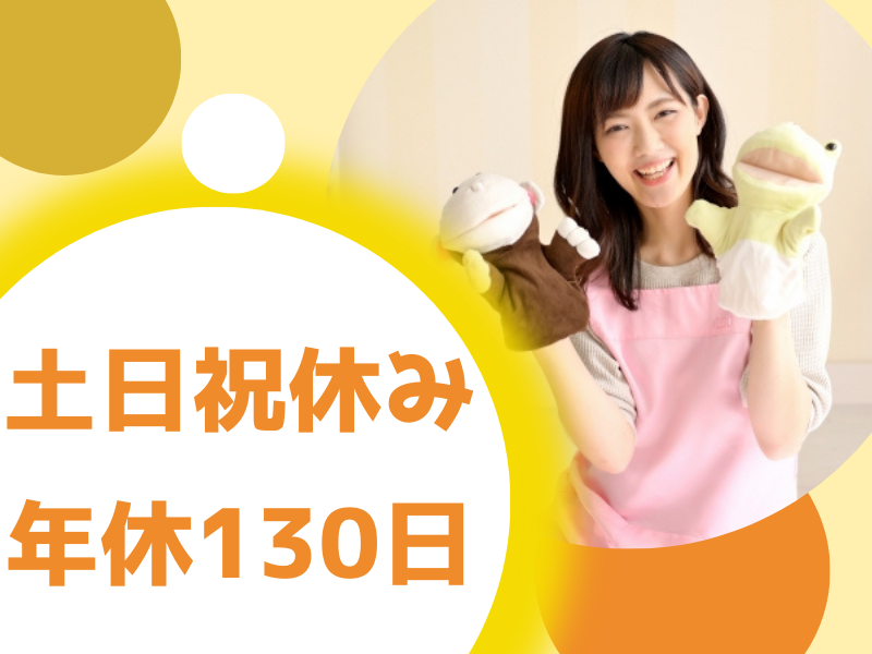 学校法人御笠学園の求人・転職情報