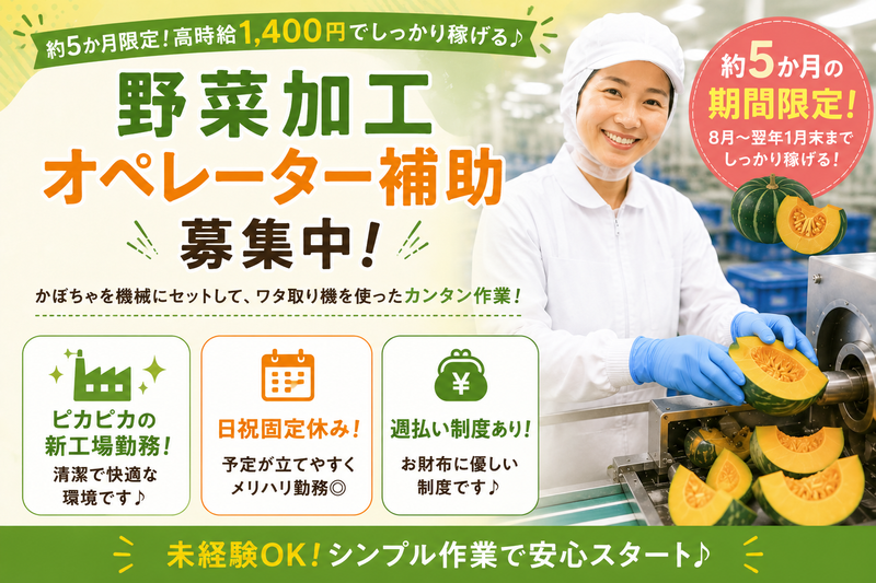 株式会社ひとらんどのアルバイト・バイト求人情報-22