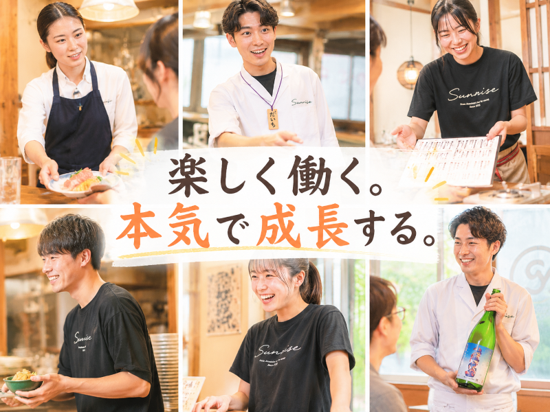 株式会社Sunrise-0018の求人・転職情報