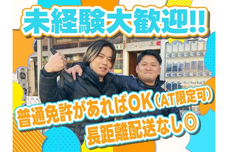 株式会社小野木酒店の求人・転職情報