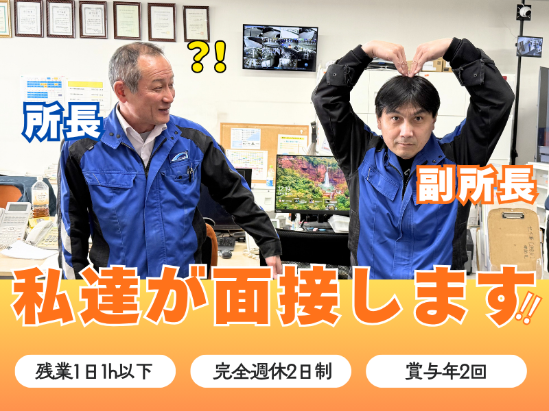 南日本運輸倉庫株式会社 (埼玉物流センター2F)