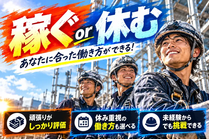 株式会社 オネストのアルバイト・バイト求人情報-03