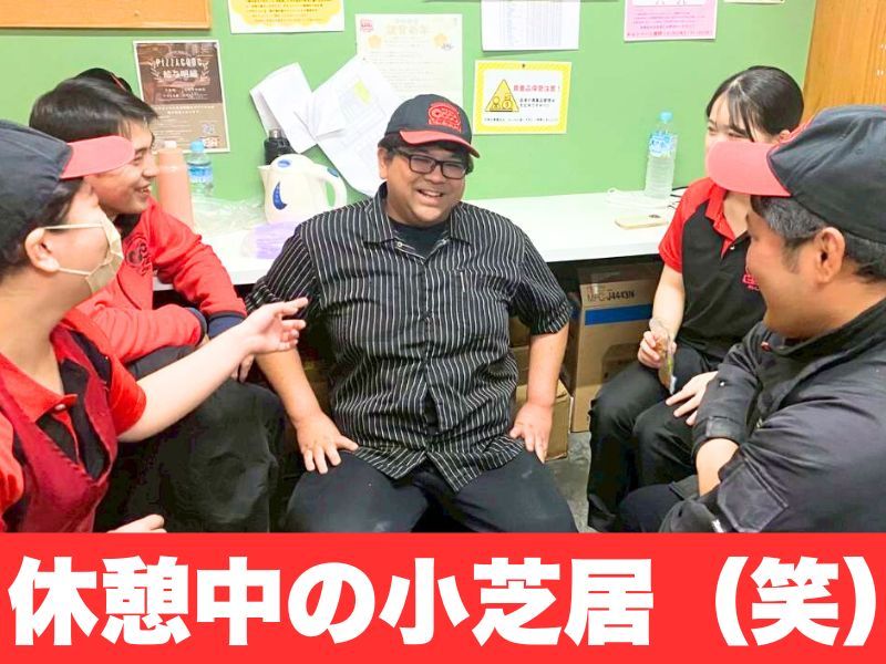 ピザクック 小郡店 - 株式会社イワタダイナースのアルバイト・バイト求人情報-39