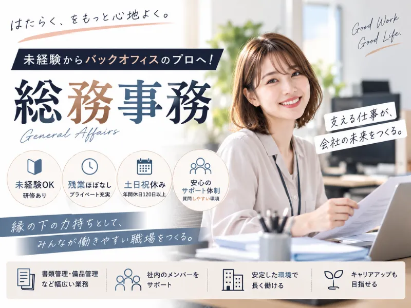 Fair Growth合同会社の求人・転職情報