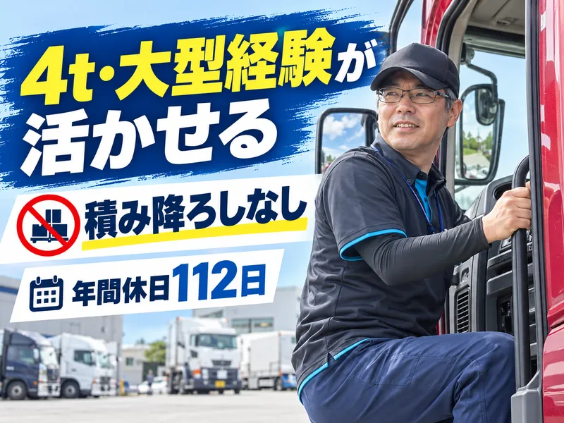 前田陸送株式会社の求人・転職情報